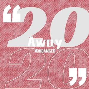 你走了 (正式版)