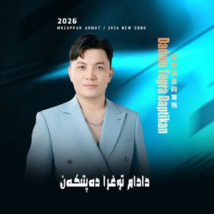 Dadam Togra Daptikan