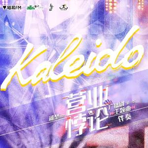 Kaleido
