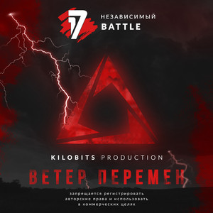 130 Bpm (17 Hip-Hop Battle 2r)