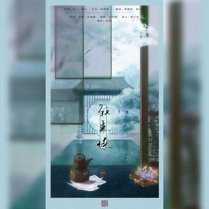 叙事诗（翻自 黄诗扶）