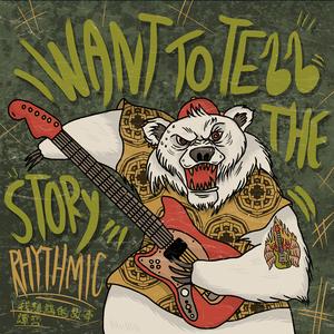 当所有人都离开我