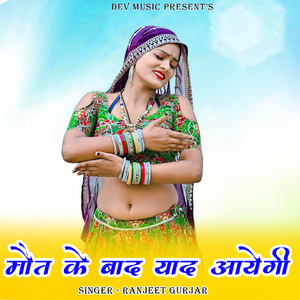 Maut Ke Bad Yaad Aayegi