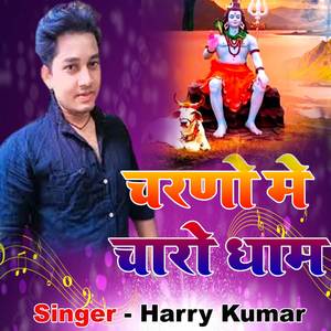 Chsnsno Me Charo Dham