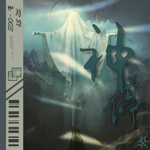 " 神停 " - Russ Millions x Ziak Type Beat