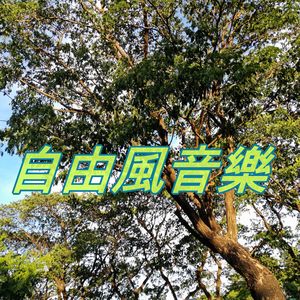 挑战时刻