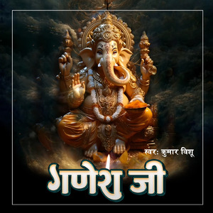 Ganesh JI