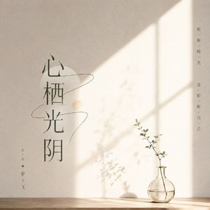 最后一次相见