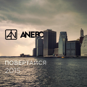 Повертайся