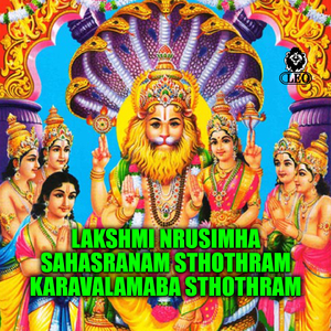 Karavalamba Sthothram