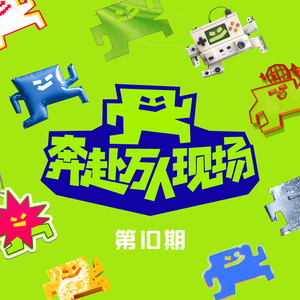 春河 (总决赛Live)