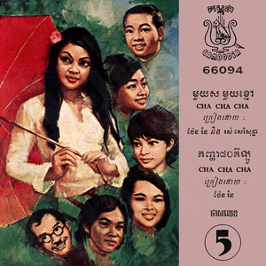 មួយសមួយខ្មៅ