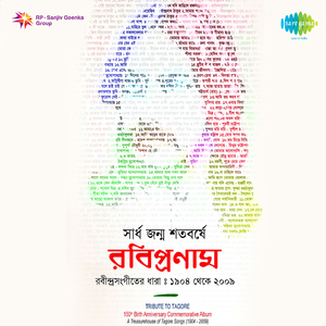 Ekhano Gelo Na Andhar