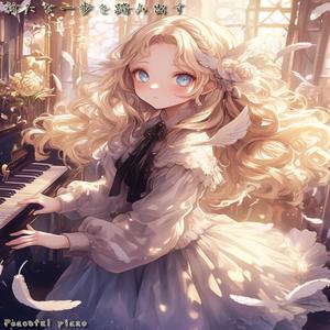 希望の光を、心に灯す