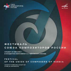 Концерт для оркестра No. 1 "Озорные частушки"