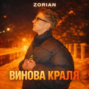 Винова краля