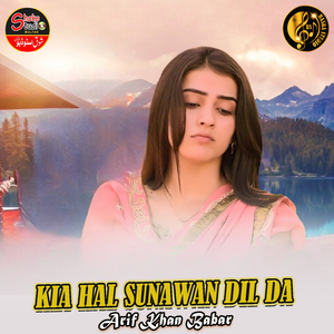Kia Hal Sunawan Dil Da (1)