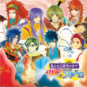 逆风の时空にひとり　