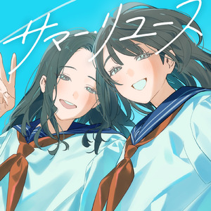 文学少女の初恋