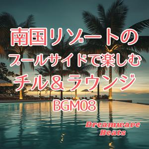 ゆらめく水面とスローな鼓動