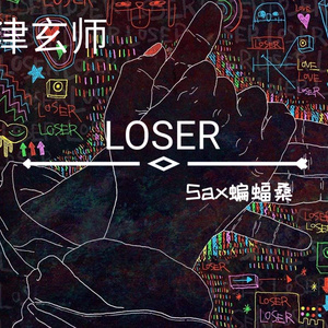 【萨克斯翻奏】Lemon