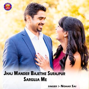 Jhaj Mander Bajethe Surajpur Sarguja Me