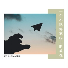 小薇小薇你在何方 (DJ版)