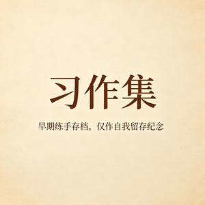 陶埙