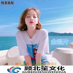 一生爱你千白回