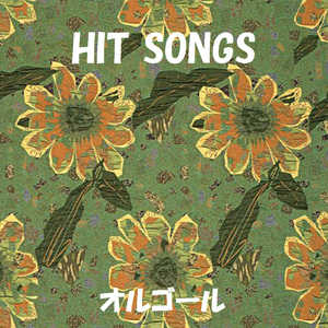 ソラメンテ・ウナ・ベス ～You Belong To My Heart～ Originally Performed By ビング・クロスビー/Bing Crosby （オルゴール）