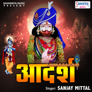 Thukarao Ya Swikar Karo