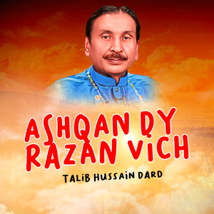 Ay Mano Manae Da Soda