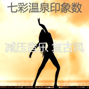 柔和的冥想时刻