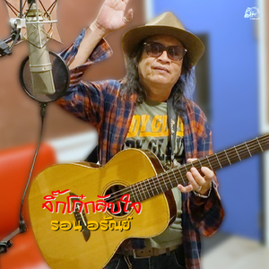 จิ๊กโก๋กลับใจ