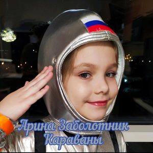 Караваны