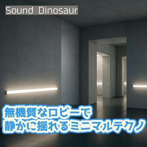 アクリル越しの都市