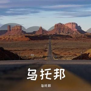 乌托邦（prod by slim dyane）