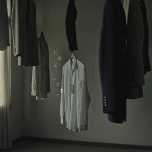 大事にしすぎて