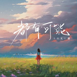 豆有可能_mmm(3)