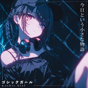 ようこそ世界へ