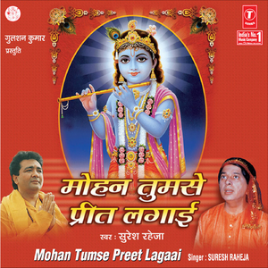 Ka Sumirega Naam Hari Ka