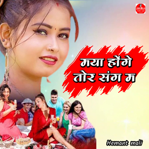 Maya Honge Tor Sang Ma