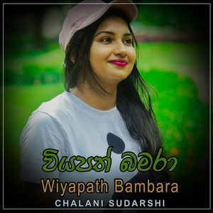Wiyapath Bambara