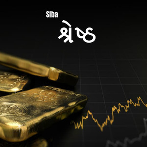 શ્રેષ્ઠ