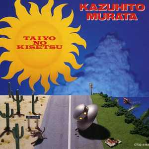 リアルは夏の中