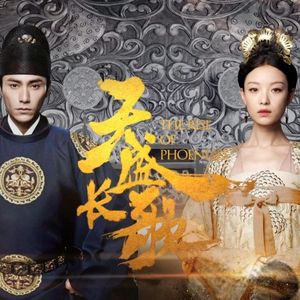 心机【天盛长歌插曲】（翻自 汪小敏）