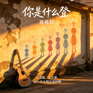 洪荒登祖