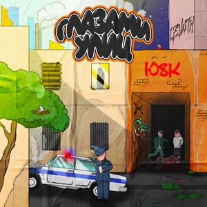 Бритоголовые души