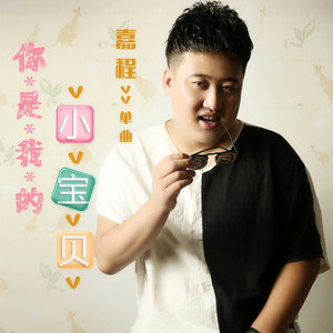 我是屌丝 (DJ阿远版)