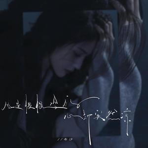 风是慢慢冷的心却突然凉（JD版）